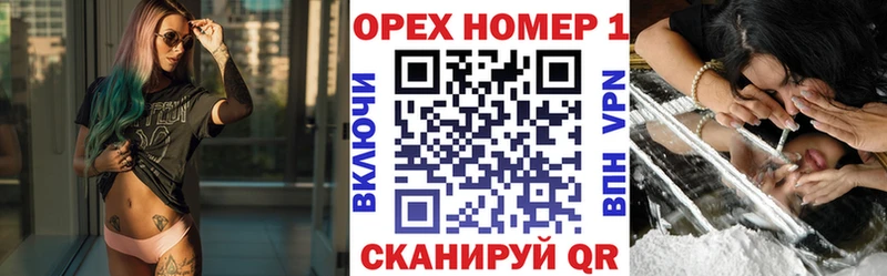 Купить закладку Орск ГАШИШ Бошки Шишки Cocaine МЕФ