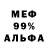 МЕТАДОН белоснежный Andrey Chulkov