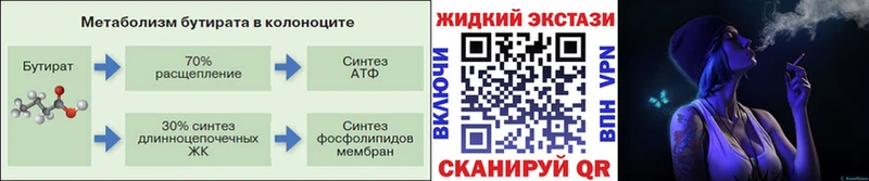 Бутират оксана  Орск 