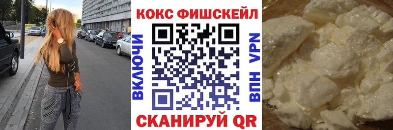 omg как войти  Орск  Cocaine Fish Scale 