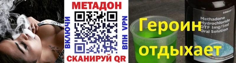 Метадон methadone  Орск 