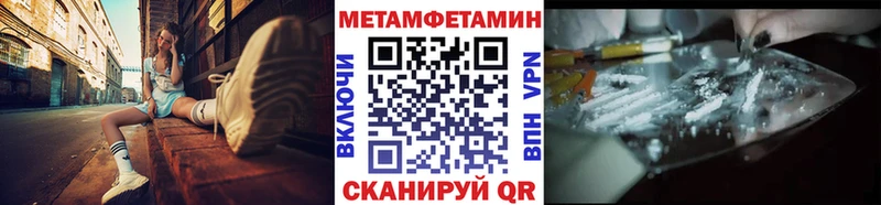 Метамфетамин кристалл  цена   Орск 