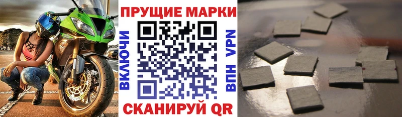 Марки 25I-NBOMe 1500мкг  это наркотические препараты  Орск 